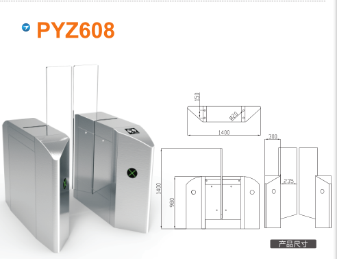 峡江县平移闸PYZ608