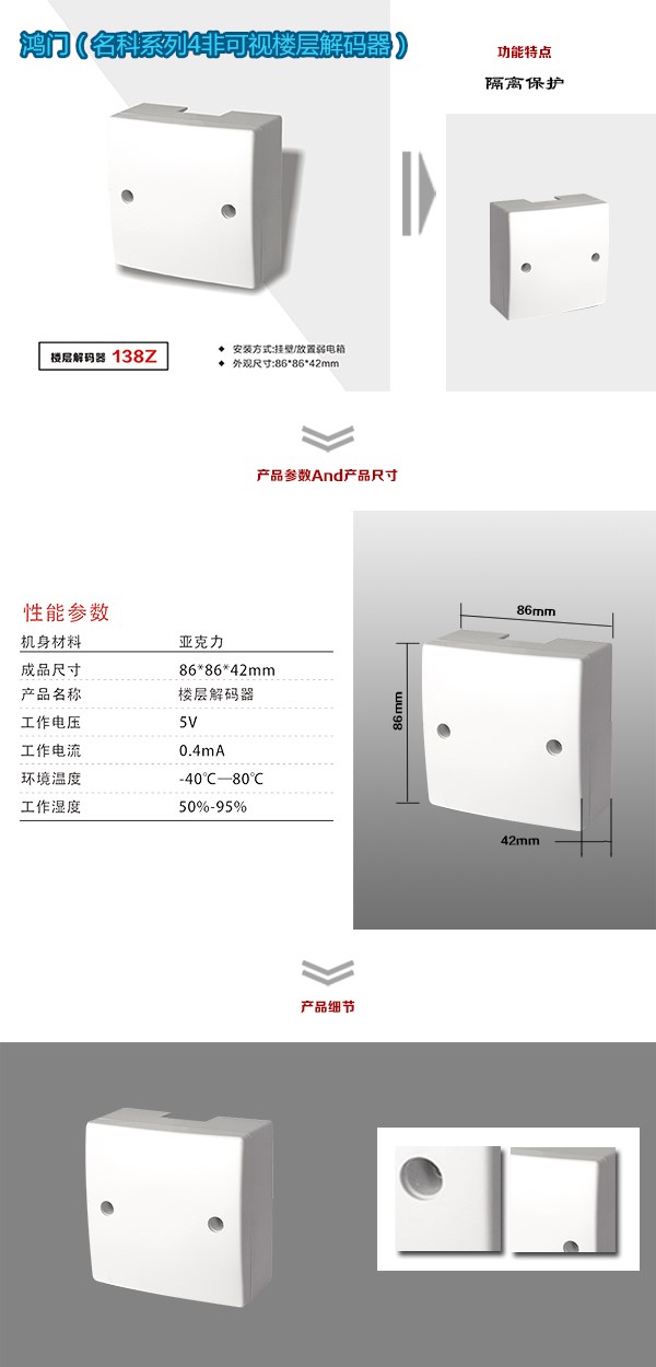 峡江县非可视对讲楼层解码器